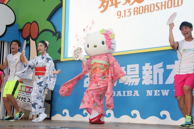 キティちゃんがハッスル！『舞妓はレディ』スペシャルステージ写真ギャラリー（10枚目）