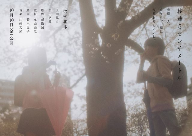 ティザービジュアル第2弾