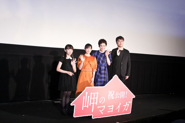 芦田愛菜＆粟野咲莉ら登壇！映画『岬のマヨイガ』初日舞台あいさつ（9枚目）