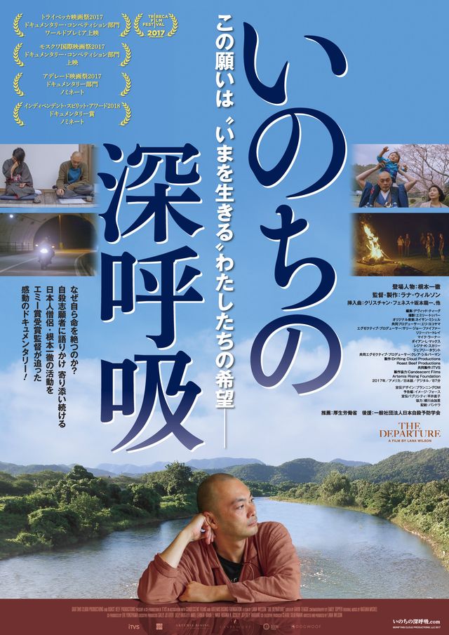 映画『いのちの深呼吸』劇中カット（10枚目）