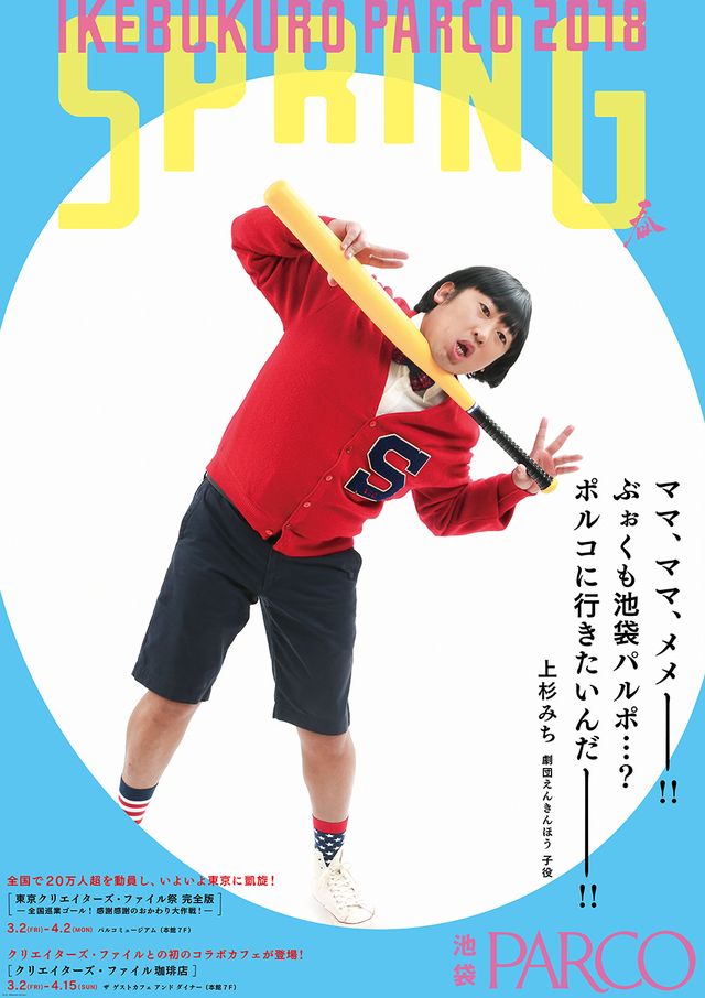 「クリエイターズ・ファイル」のカフェ！限定メニュー＆コラボポスター ギャラリー（2枚目）