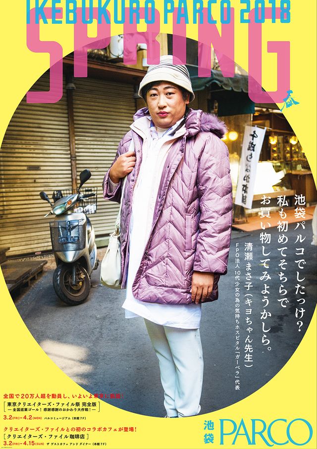 「クリエイターズ・ファイル」のカフェ！限定メニュー＆コラボポスター ギャラリー（3枚目）