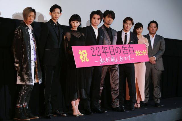 藤原竜也、夏帆、野村周平ら出席！『22年目の告白－私が殺人犯です－』初日舞台あいさつフォトギャラリー（11枚目）