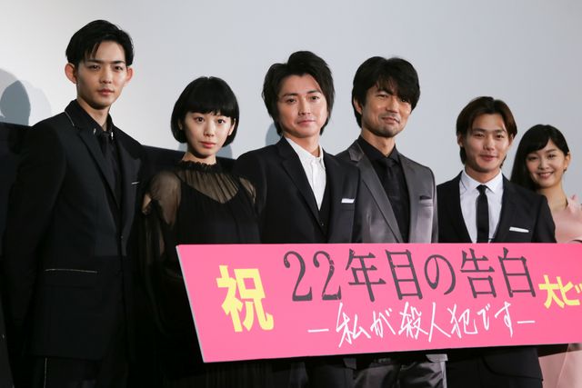 藤原竜也、夏帆、野村周平ら出席！『22年目の告白－私が殺人犯です－』初日舞台あいさつフォトギャラリー（12枚目）