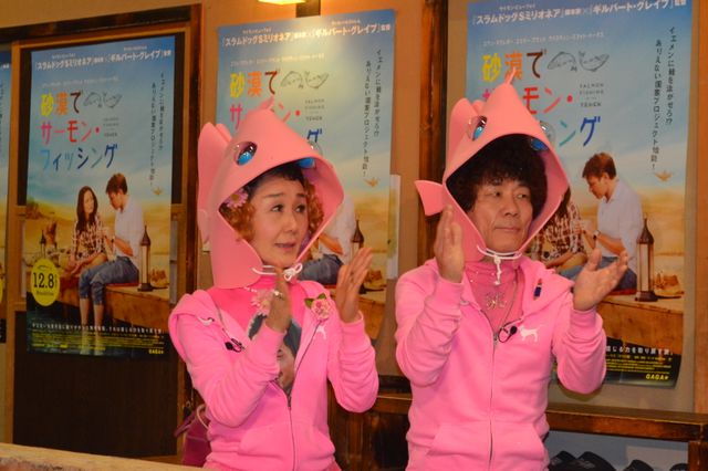 林家ペー＆パー子夫妻、ダジャレ連発で「鮭の日委員会認定映画」をアピール！　画像ギャラリー（12枚目）