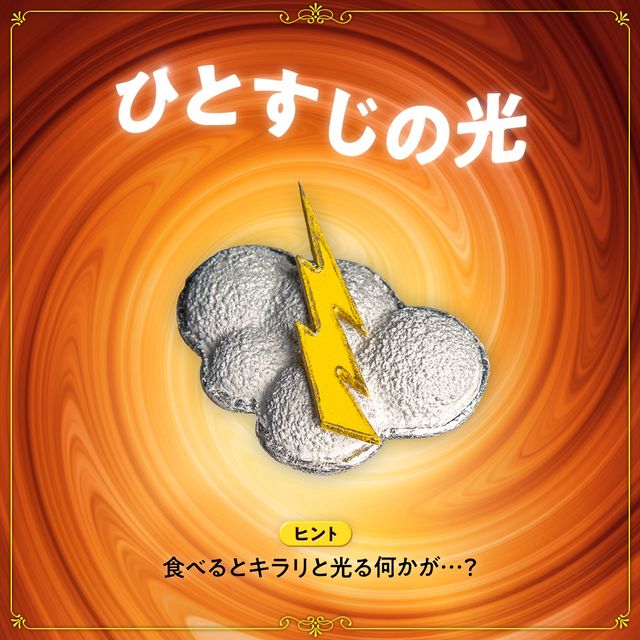 美味しそうな魔法のチョコレートたち！（2枚目）