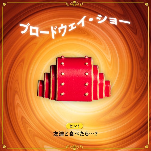 美味しそうな魔法のチョコレートたち！（5枚目）