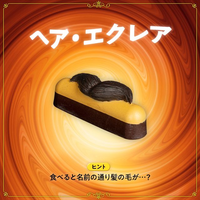 美味しそうな魔法のチョコレートたち！（6枚目）