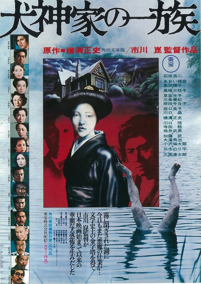 『時をかける少女』『セーラー服と機関銃』…なつかしのアイドル復刻版チラシ（3枚目）