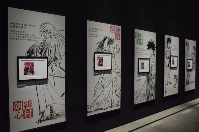 「25周年記念　るろうに剣心展」（8枚目）