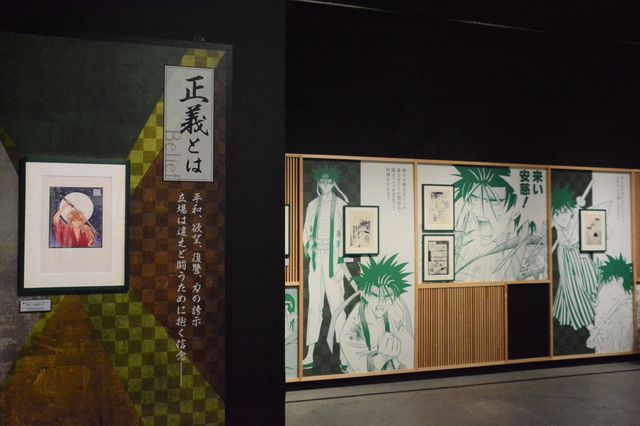 「25周年記念　るろうに剣心展」（11枚目）