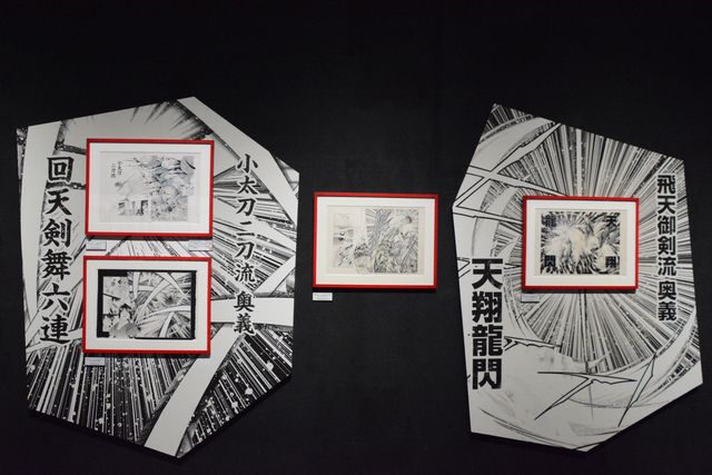 「25周年記念　るろうに剣心展」（13枚目）