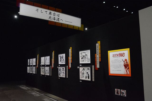「25周年記念　るろうに剣心展」（17枚目）