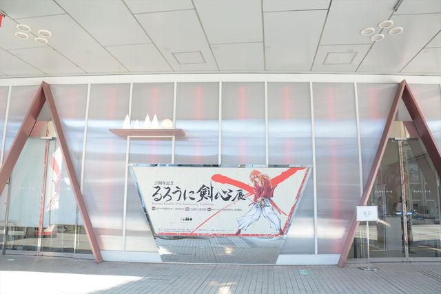 「25周年記念　るろうに剣心展」（22枚目）