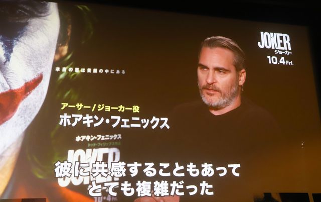 『ジョーカー』トッド・フィリップス監督も映像で登場！公開直前イベント（7枚目）
