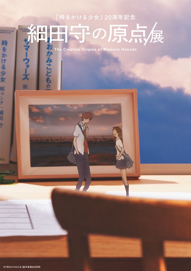 『時をかける少女』場面写真ほか：フォトギャラリー