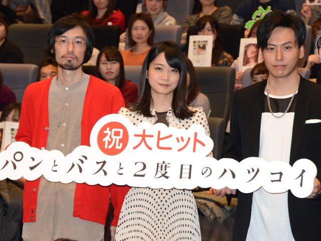 深川麻衣×山下健二郎『パンとバスと2度目のハツコイ』初日舞台あいさつ：フォトギャラリー