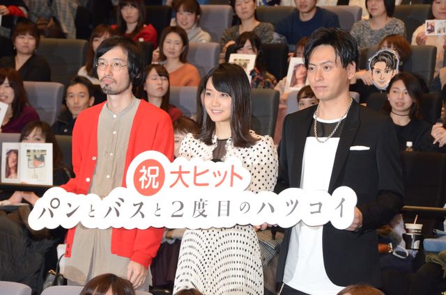 深川麻衣×山下健二郎『パンとバスと2度目のハツコイ』初日舞台あいさつ（12枚目）