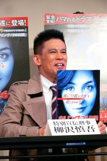 爆笑王！柳沢慎吾、「キリング/26日間」“特別宣伝刑事”フォトギャラリー（10枚目）