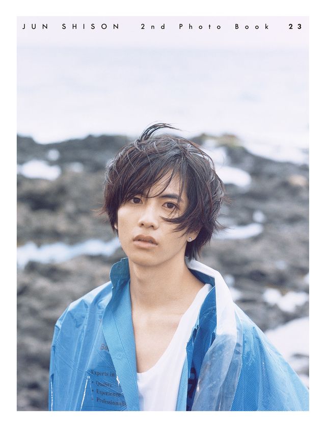 等身大の魅力に迫る！志尊淳セカンド写真集「23」：フォトギャラリー