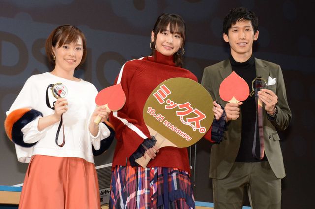 ガッキーの萌え袖かわいい…映画『ミックス。』金メダルペアとミックス！試写会（11枚目）