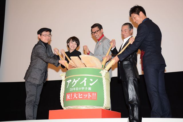 バットで鏡開き！『アゲイン 28年目の甲子園』初日舞台あいさつフォトギャラリー（11枚目）