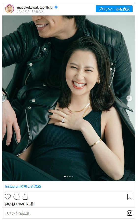 河北麻友子と結婚相手ツーショット：フォトギャラリー