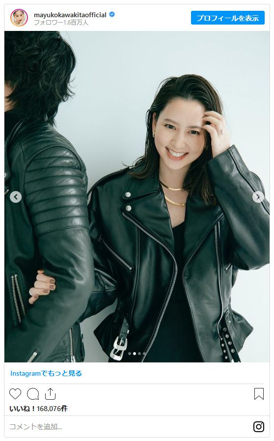 河北麻友子と結婚相手ツーショット（2枚目）