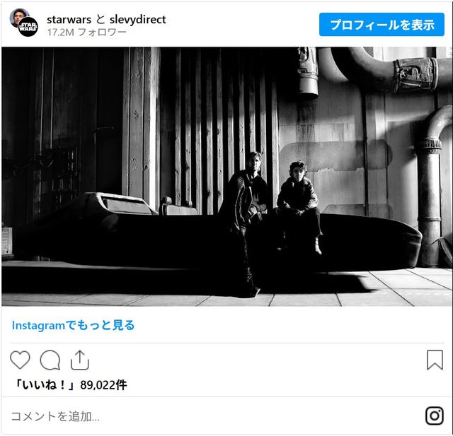 ランドスピーダーらしきものの前に立つライアン・ゴズリングとフリン・グレイ - 画像は『スター・ウォーズ』公式Instagram（海外版）