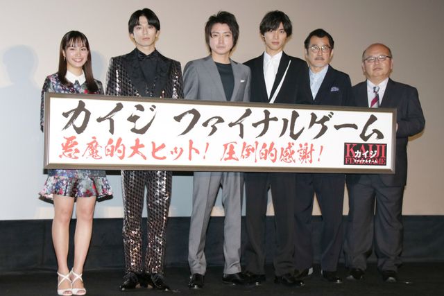 藤原竜也、福士蒼汰ら登場！『カイジ　ファイナルゲーム』初日舞台あいさつ：フォトギャラリー