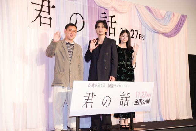 北村匠海に誕生日のサプライズ!出口夏希と登壇『君の話』完成披露試写会の様子:フォトギャラリー