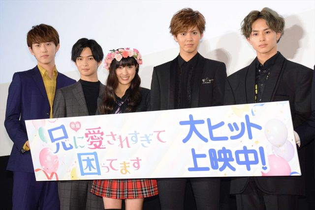 土屋太鳳とイケメンお兄たち！『兄に愛されすぎて困ってます』初日舞台あいさつ ギャラリー：フォトギャラリー