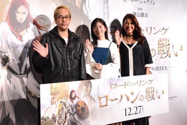小芝風花、LiLiCo、神山健治監督が登場！『ロード・オブ・ザ・リング／ローハンの戦い』ファンイベント：フォトギャラリー