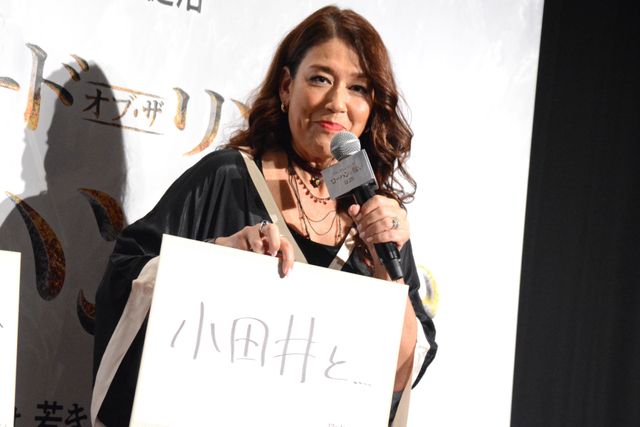 小芝風花、LiLiCo、神山健治監督が登場！『ロード・オブ・ザ・リング／ローハンの戦い』ファンイベント（10枚目）