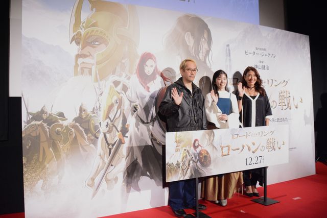 小芝風花、LiLiCo、神山健治監督が登場！『ロード・オブ・ザ・リング／ローハンの戦い』ファンイベント（12枚目）