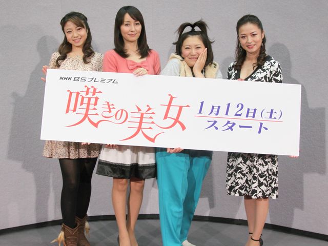 黒沢かずこ、矢田亜希子出席!「嘆きの美女」完成試写会フォトギャラリー