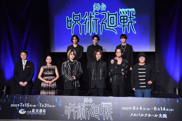 虎杖悠仁役は2.5次元俳優・佐藤流司！舞台「呪術廻戦」製作発表会（8枚目）