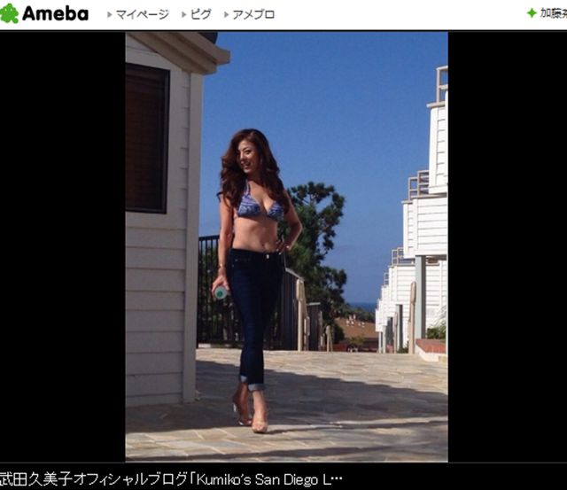 写真は武田久美子オフィシャルブログのスクリーンショット