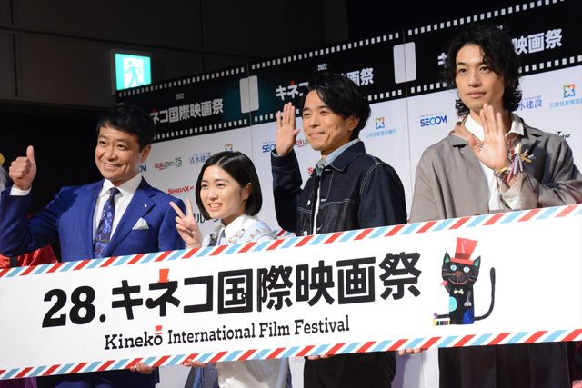 井ノ原快彦・斎藤工・平澤宏々路が生吹き替え披露！「28th キネコ国際映画祭」オープニングセレモニー：フォトギャラリー