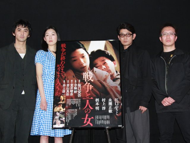 映画『戦争と一人の女』完成報告記者会見フォトギャラリー（2枚目）