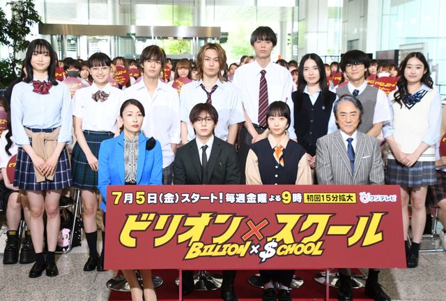 山田涼介、松田元太らが登壇！「ビリオン×スクール」制作発表（4枚目）