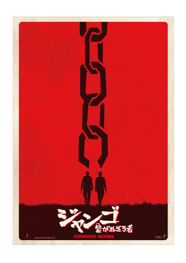 映画『ジャンゴ 繋がれざる者』劇中写真＆ポスター画像ギャラリー（3枚目）