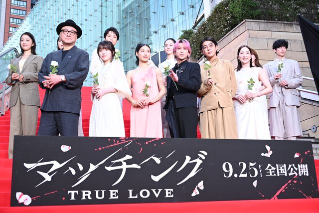 佐久間大介が土屋太鳳をエスコート！『マッチング TRUE LOVE』 レッドカーペットイベント（3枚目）