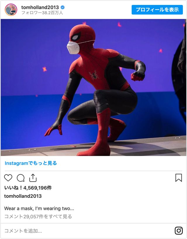 スパイダーマンからのお願い！ - 画像はトム・ホランド公式Instagramのスクリーンショット