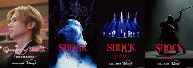 「Endless SHOCK」ドキュメンタリー&舞台公演キービジュアル