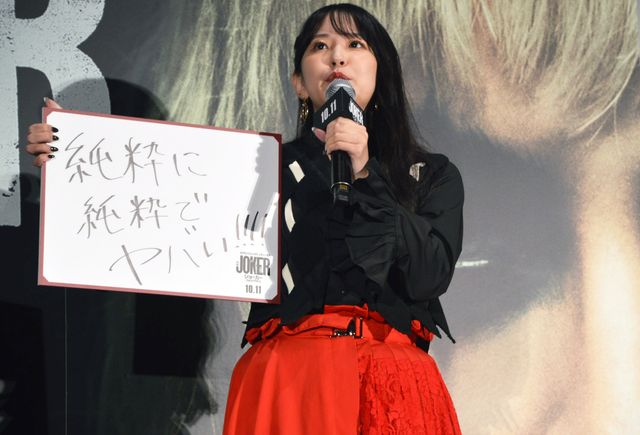 『ジョーカー2』ついに日本公開！平田広明、村中知、山田裕貴がジャパンプレミアに集結（10枚目）