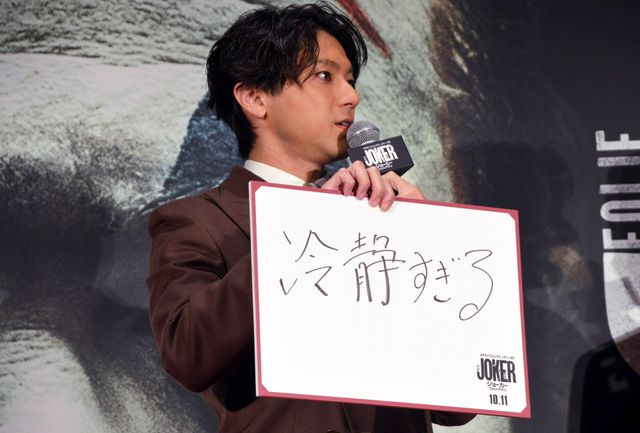 『ジョーカー2』ついに日本公開！平田広明、村中知、山田裕貴がジャパンプレミアに集結（12枚目）