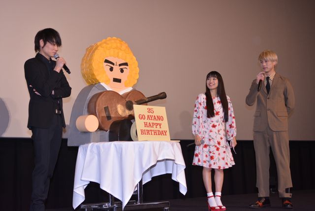 後輩から誕生日を祝われてうれしそうな綾野剛『新宿スワンII』大ヒット御礼イベントフォトギャラリー（4枚目）
