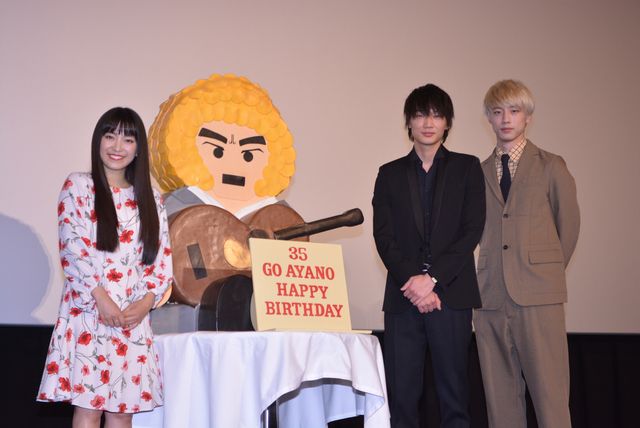 後輩から誕生日を祝われてうれしそうな綾野剛『新宿スワンII』大ヒット御礼イベントフォトギャラリー（10枚目）