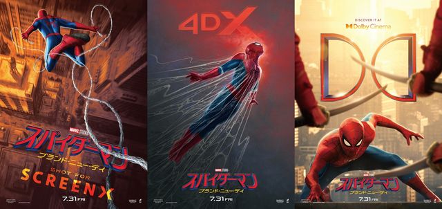 『スパイダーマン：ブランド・ニュー・デイ』ラージフォーマット版ポスタービジュアル